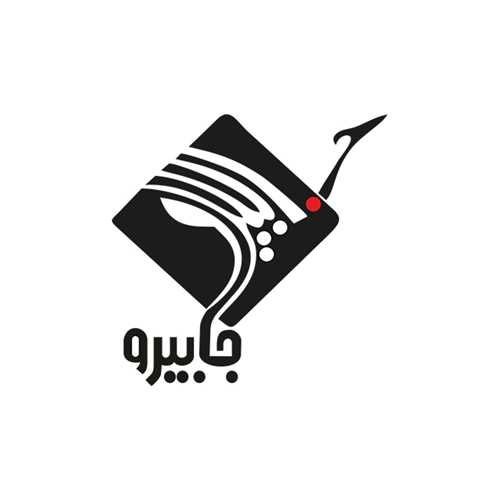 نشر جابیرو نشر جابیرو